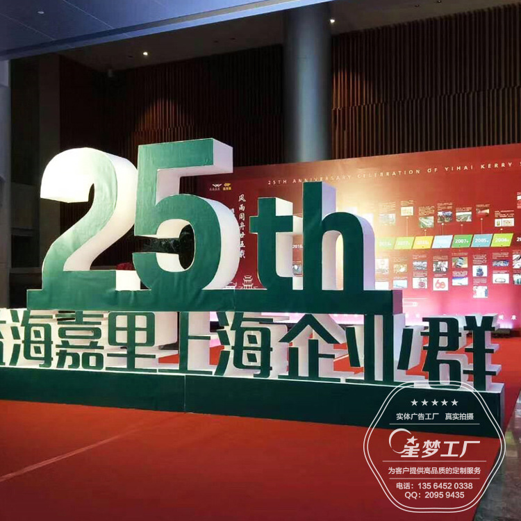 生产供应泡沫字 雪弗板立体字 年会造型字 舞台字 道具字加工厂