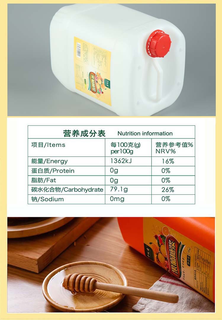 千凤香f55果葡糖浆25kg圆桶装/果汁刨冰沙冰激凌冰棒奶茶原料