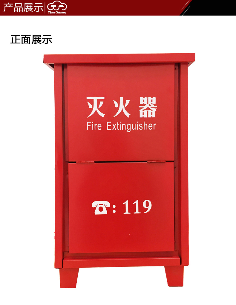 天广消防 灭火器箱4kg*2工厂用灭火器箱 防灭火器箱子现货批发
