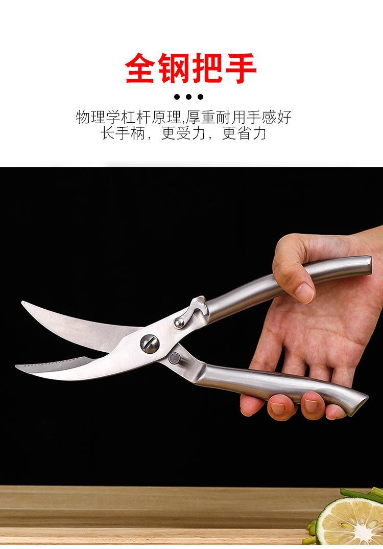 德国全不锈钢鸡骨剪空心柄带锁扣多功能食物鱼骨厨房多用强力剪刀