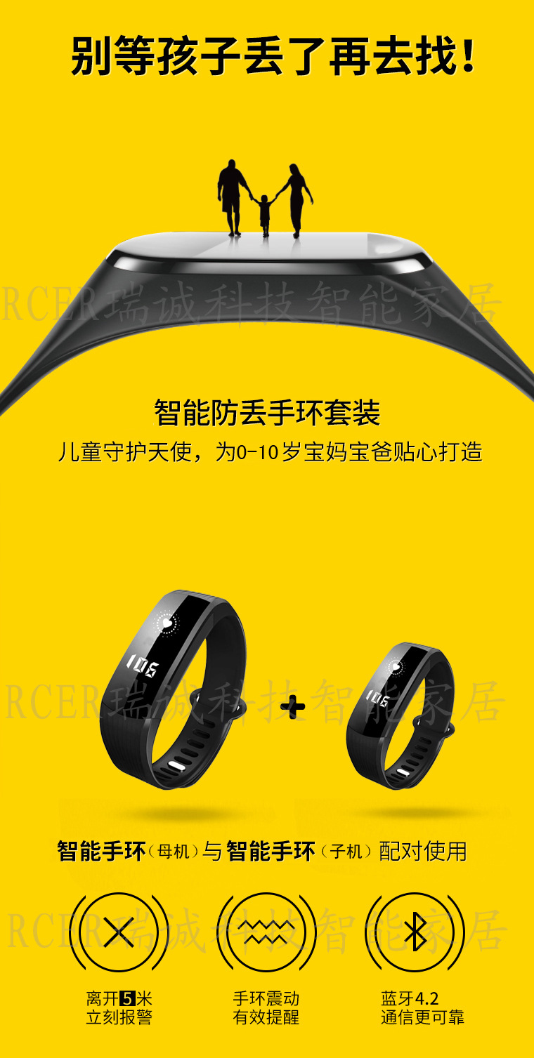 儿童防丢丢失子母环小孩防走手环报警器无线专用防丢器防走失