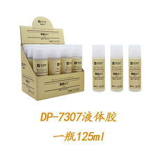 多咪尼液体胶多功能液体胶水可做史莱姆手工文具用品批发125ml