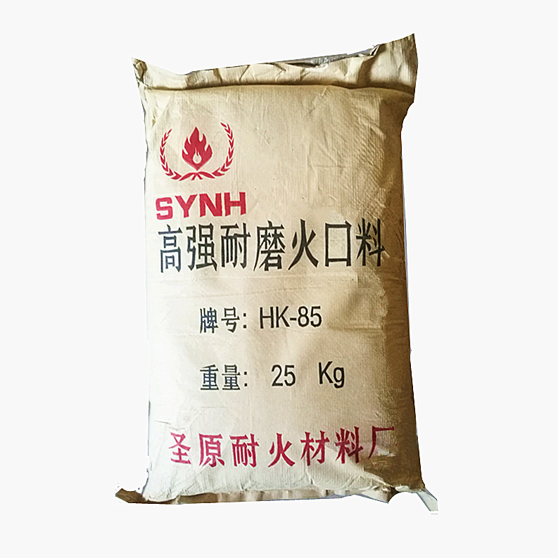 【圣原】专业生产 耐火浇注料 高压炉门 热处理炉嘴用 火口浇注料