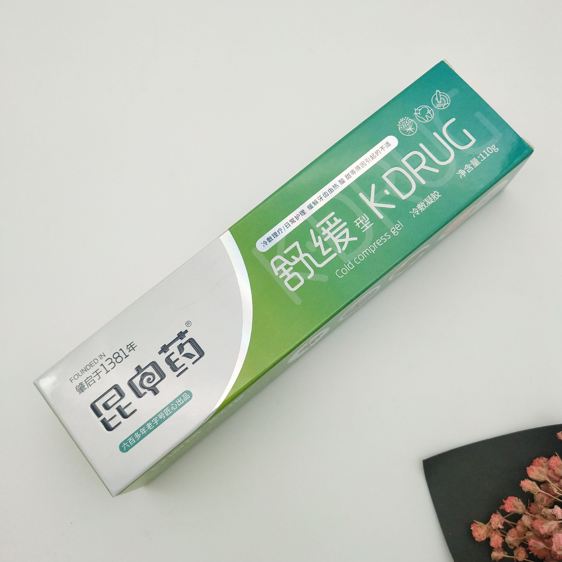 定做药膏包装盒牙膏盒金卡银卡纸盒洗面奶彩盒护肤品礼盒印刷logo