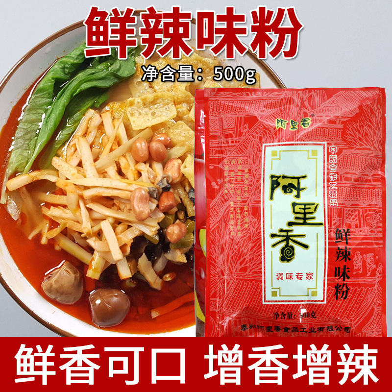 阿里香 鲜辣味粉 鲜辣粉调味料500g辣味鲜调味品香辛料 卤肉料