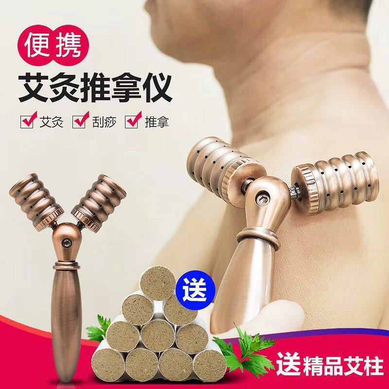 艾灸推拿按摩器肩颈椎全身手动温灸滚轮灸艾仪棒家用多功能刮痧仪