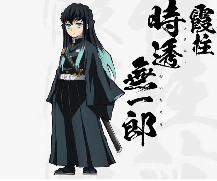 万圣节鬼灭之刃cosplay 鬼杀队队服霞柱时透无一郎cosplay服装