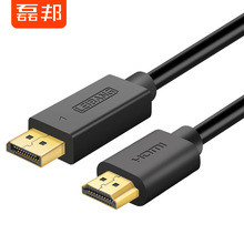 DP转HDMI转接线 4K高清连接线 1.2版 DisplayPort转hdmi公对公8米