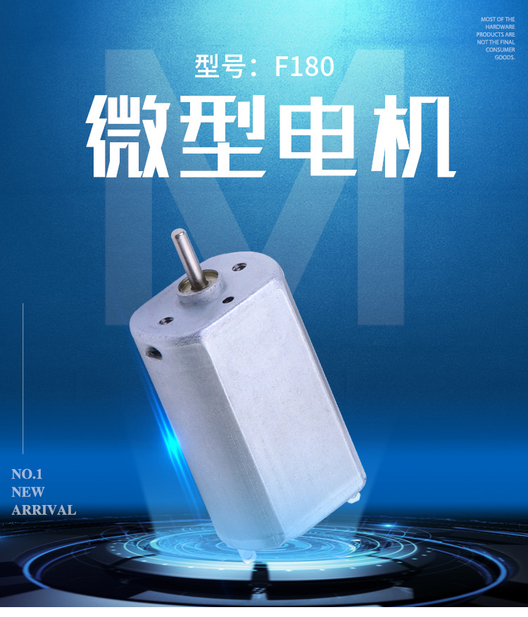 供应f180永磁小马达机器人小电机 血压计测量器有刷直流电机批发