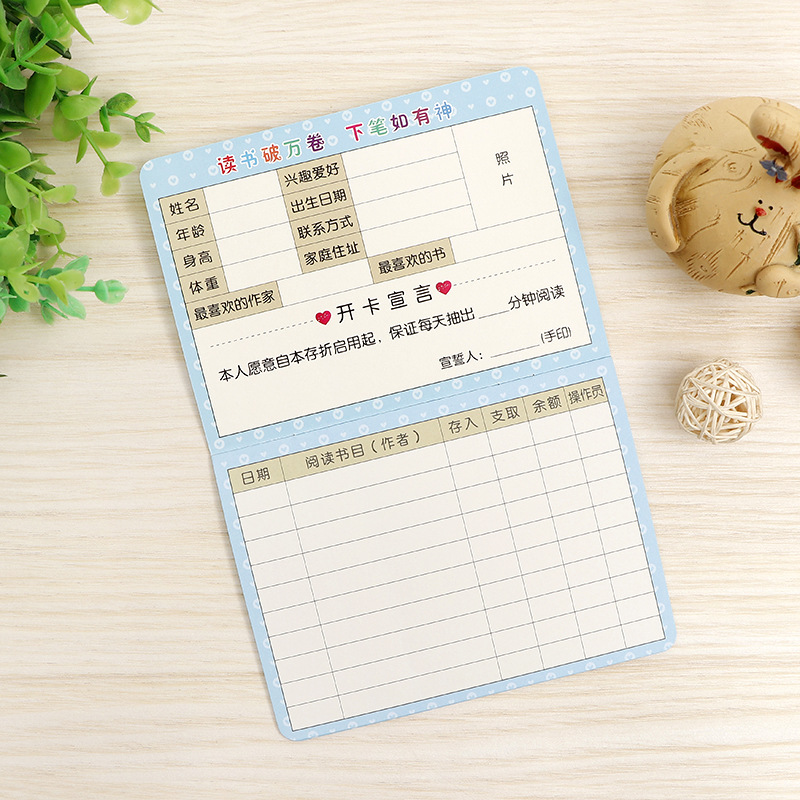阅读存折少儿银行存折积分存折心愿存折 古诗英语积分卡片 可定制