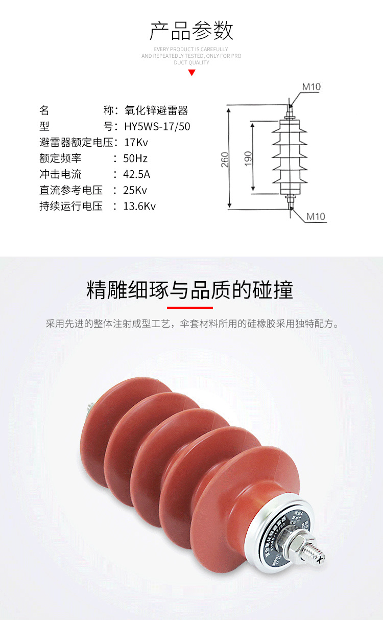 10kv高压氧化锌避雷器hy5wz-17/45复合金属氧化物避雷