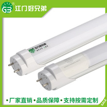 led日光灯管家用t8分体化节能LED灯管LED分体单管T8铝塑管