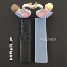 创维电视机遥控器套YK-6800j/h55Q5A全包防摔高清防尘硅胶保护套