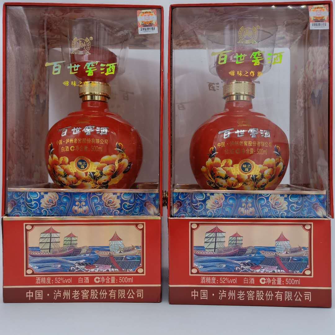 四川泸州百世窖酒礼盒装浓香型白酒 纯粮酒 52度低价白酒整箱特价