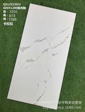 佛山7D爵士白亮光柔光600x1200mm大理石客厅厨房浴室地面瓷砖