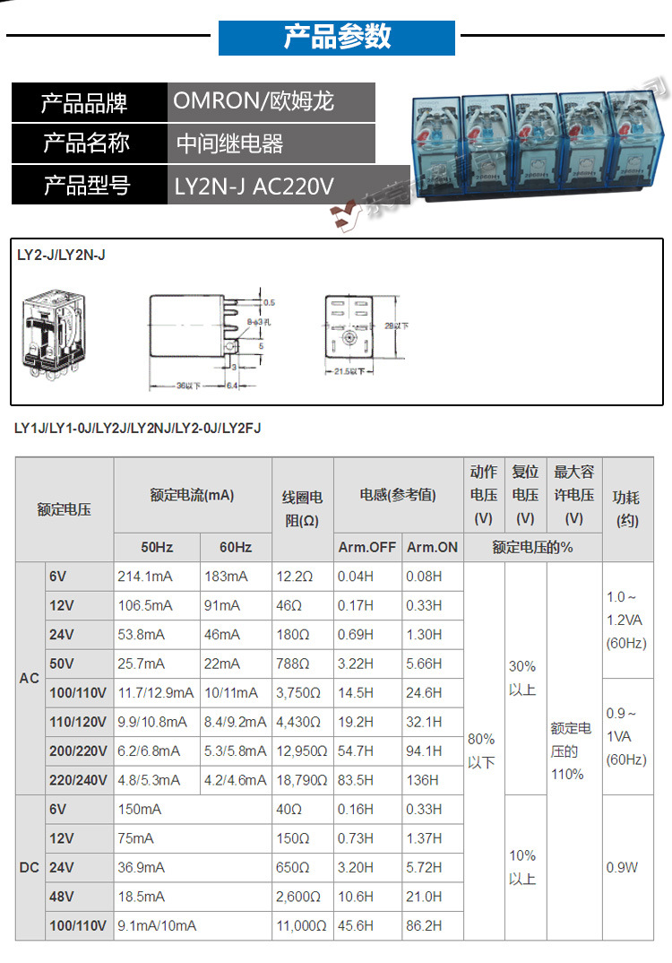 供应全新原装正品 欧姆龙omron 一般继电器 ly2n-j ac220v 现货