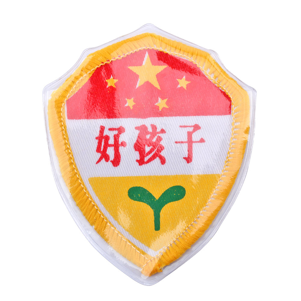 小学生校服标幼儿园园服袖标 学校好学生布标 值日生标臂章袖章