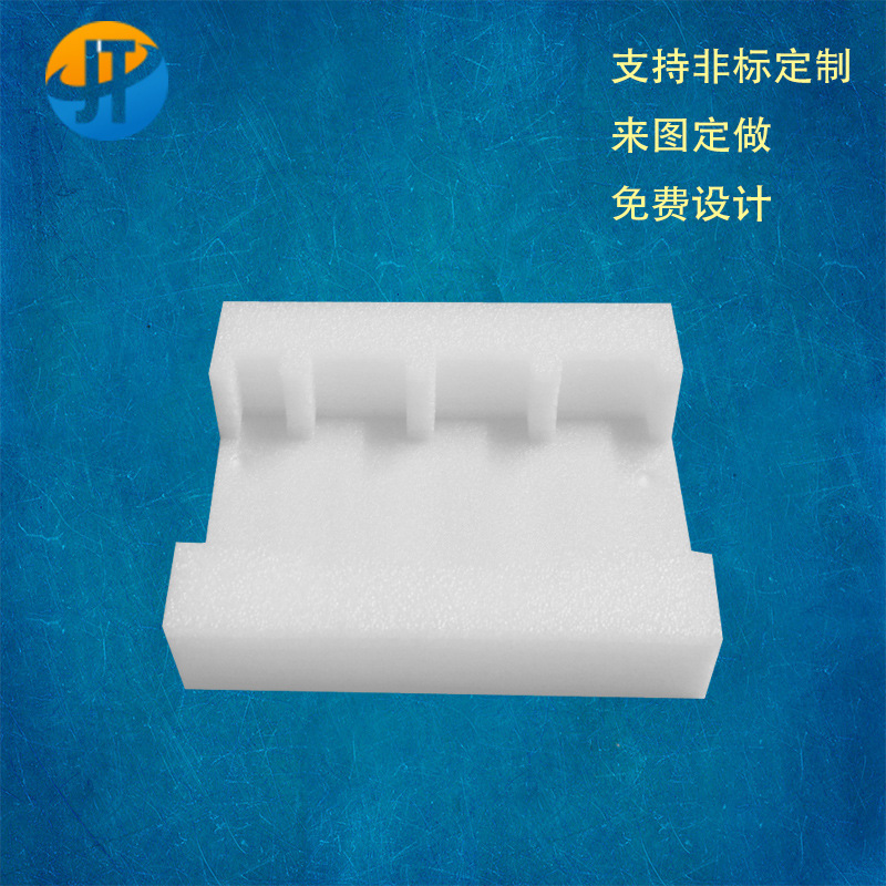 厂家批发珍珠棉卡槽epe卡槽盒子快递盒子打包纸盒易碎品固定防摔