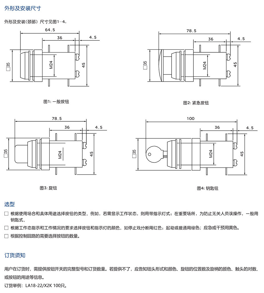 中国人民电器旗舰店la18-22y系列按钮开关