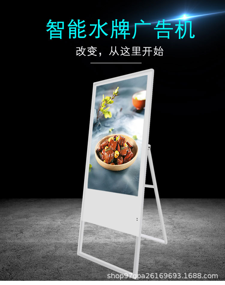 电子水牌机32/43/50寸折叠竖屏广告机落地立式酒店商场前台迎宾机