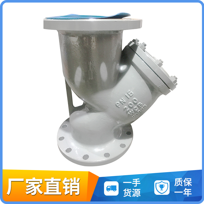 y型过滤器过滤器不锈钢y型过滤器铸钢y型过滤器gl41h16c