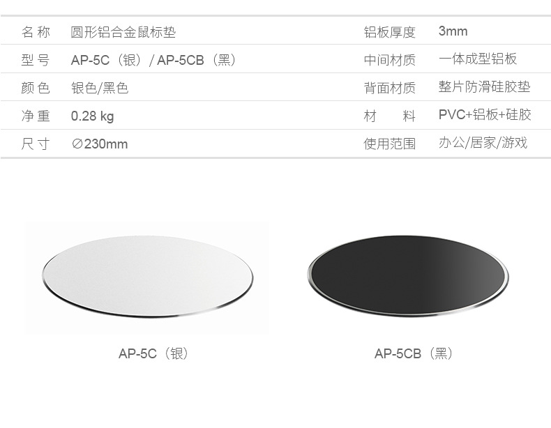 ap-5c金属鼠标板铝合金圆形适用mac桌面办公苹果笔记本电脑鼠标垫