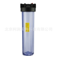 商用净水器20英寸大流量大胖透明滤瓶 1英寸进出水口