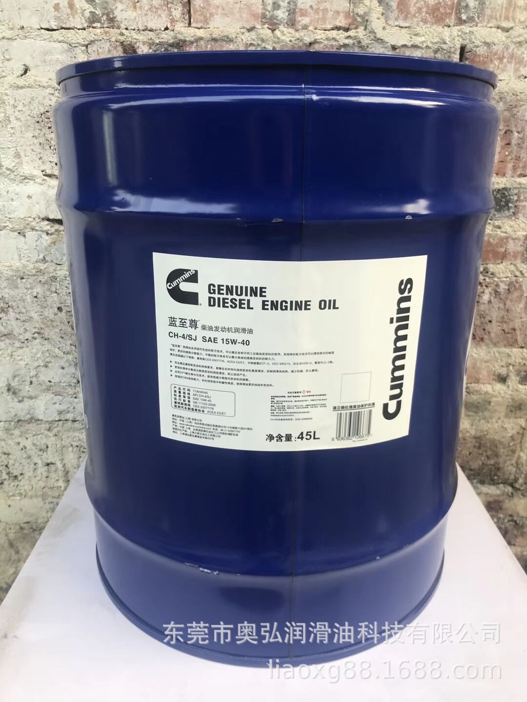 康明斯蓝至尊机油ch-4柴机油15w-40发动机机油船舶润滑油45升铁桶