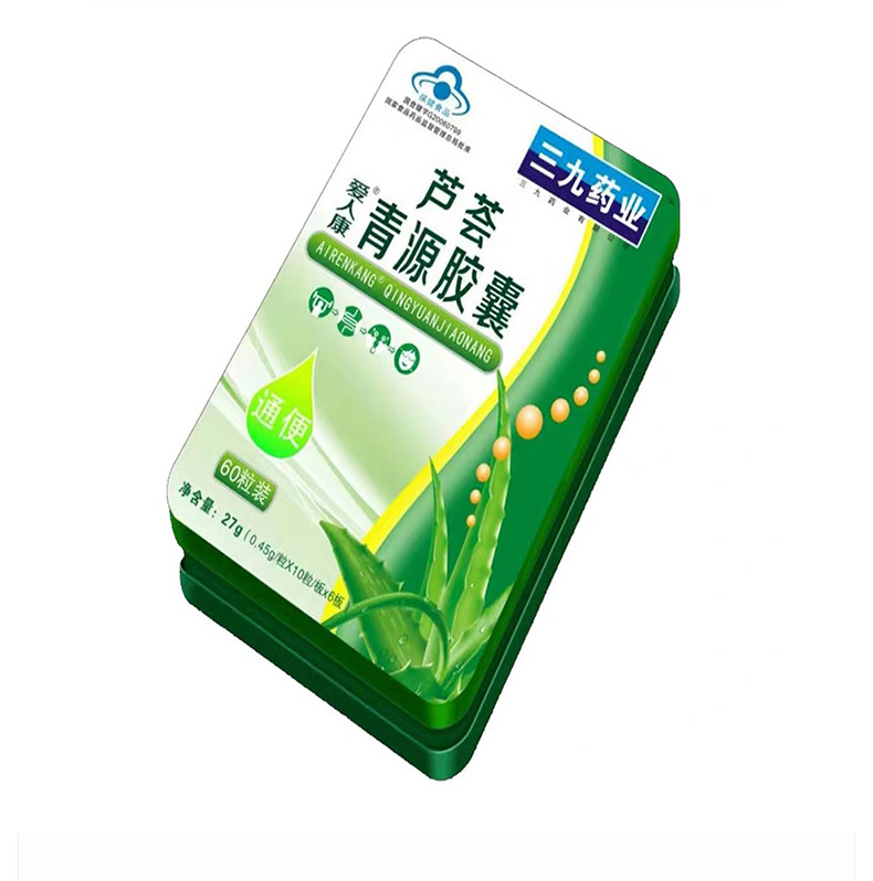 三九药业芦荟胶囊润肠通便便秘排毒养颜瘦身非泻药产品保健正品