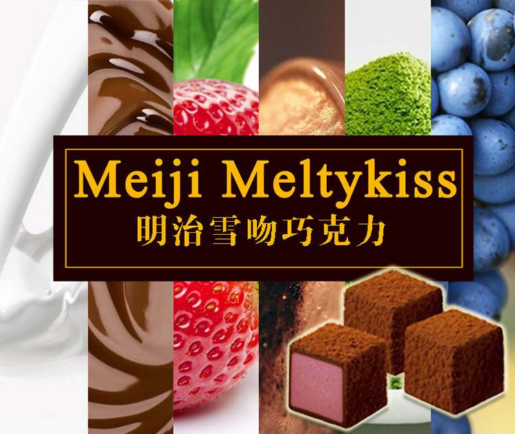 meltykiss明治雪吻巧克力多口味结婚喜糖袋装1000g(约230颗)