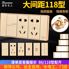 国际电工厂家直销118型墙壁开关插座面板 开关面板 118型开关插座