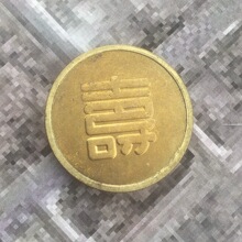恭王府福字纪念币金属工艺品 纪念品景区文创礼品 电镀处理防氧化