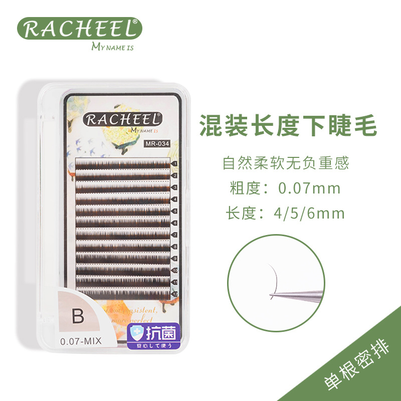 07粗度海龙毛种植下眼睫毛自然水柔软