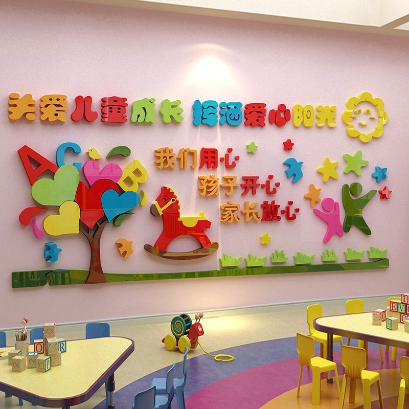 心理辅导咨询室3立体画关爱留守儿童之家装饰贴纸亚克力墙贴 材质