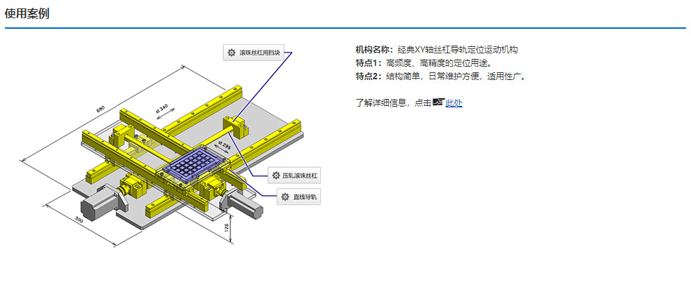 米思米微型直线导轨_misumi标准滑块_轻预压型滑轨
