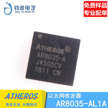 AR8035-AL1A QFN40 以太网收发器 集成 IC芯片