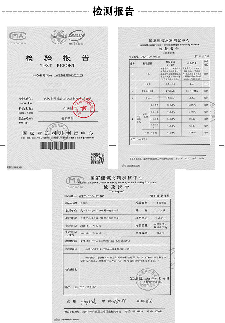 武汉科达石大爷石大娘石大叔石幺妹云石胶干挂胶石材胶树脂胶18l