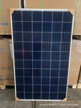 太阳能光伏组件天合290 多晶硅太阳能电池板组件 厂家供应