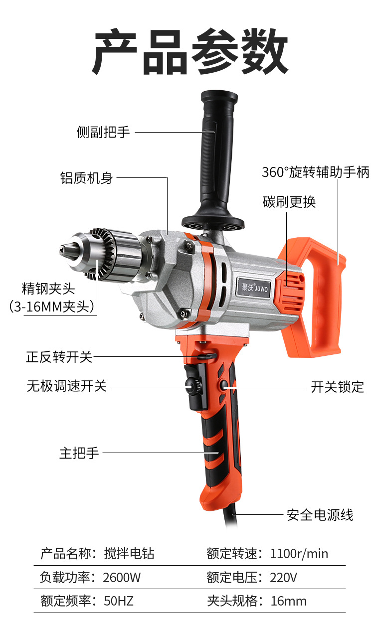 16飞机钻手电钻正反转搅拌钻搅拌器腻子粉水泥搅拌机工业款大功率