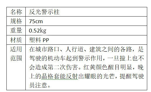 75cm弹力柱反光立柱道口柱塑料警示柱道路隔离桩pu警示柱