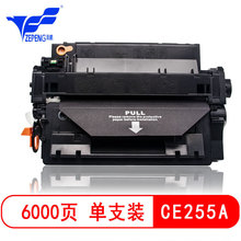 泽鹏 CE255A硒鼓 适用惠普 m521dw P3010 P3015d P3015dn P3015nd