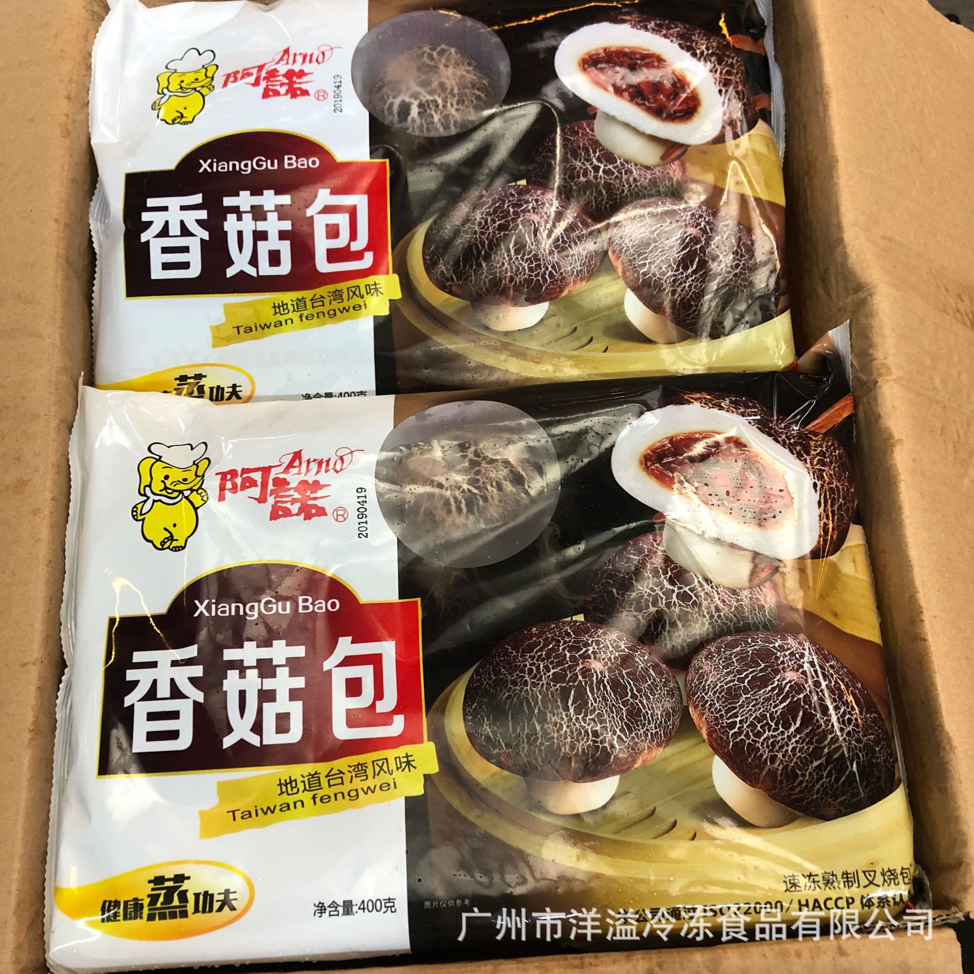 阿诺蘑菇包 香菇包 卡通早餐包 速冻广式面点 传统糕点 广州批发