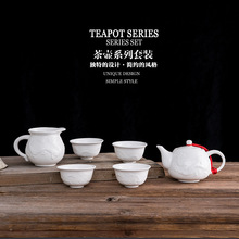 陶瓷茶具套装浮雕双龙纹办公室日式简约家用功夫茶具套装礼品定制