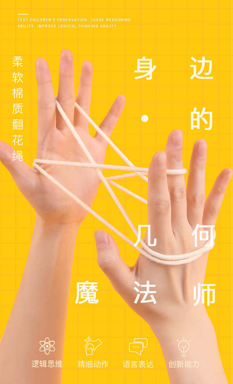 翻花绳挑花绳编花绳 经典怀旧儿童手指游戏 彩虹色 可定制7彩5彩