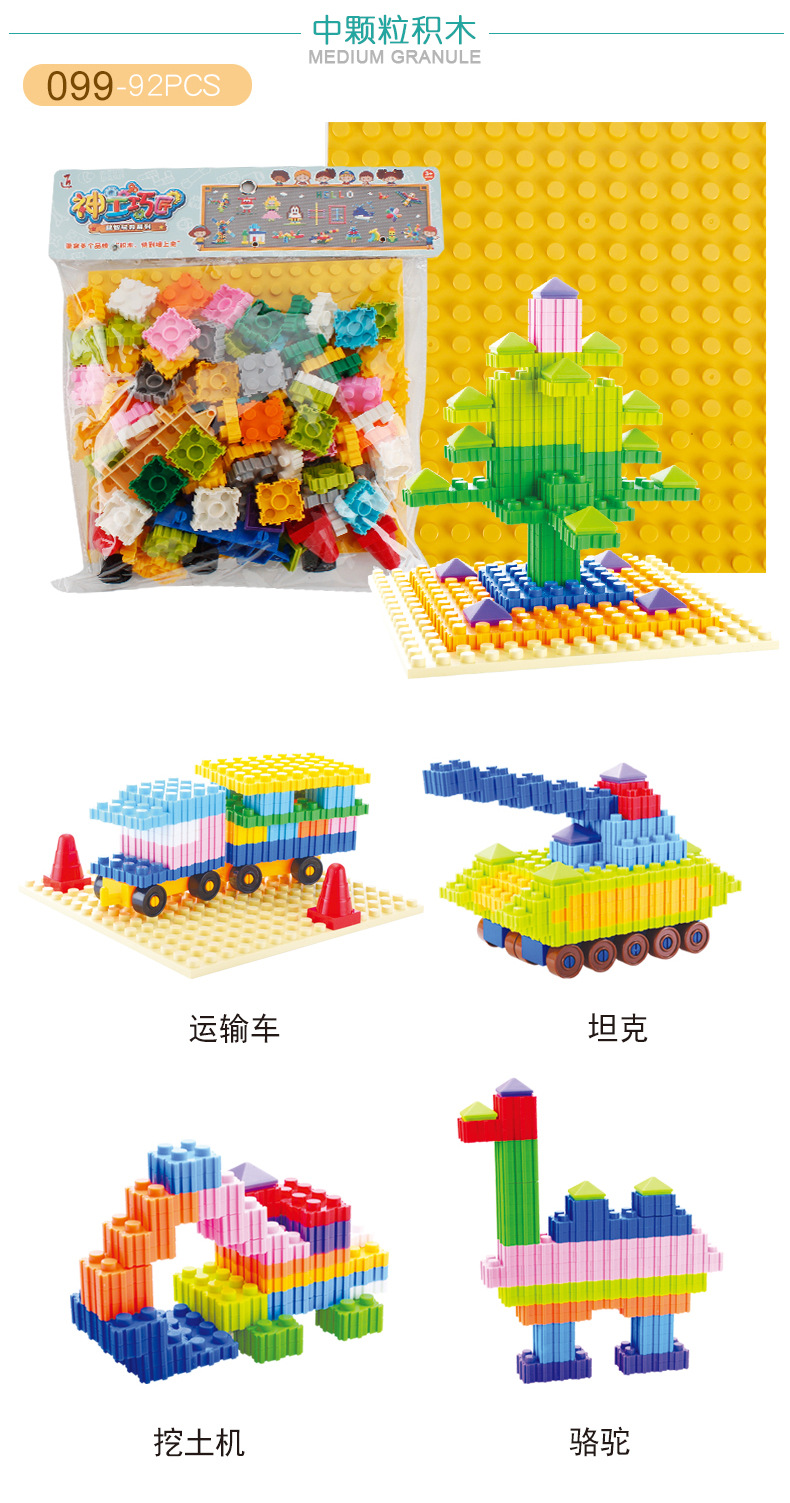 儿童益智拼装diy神工巧匠系列含底板幼儿园早教积木桌面建构玩具