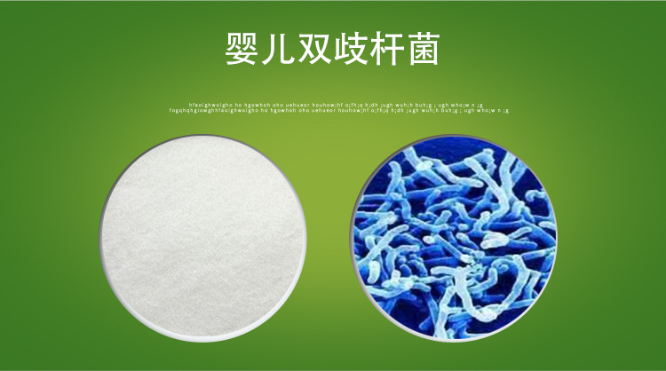 工厂直销 婴儿双歧杆菌 100亿/g活性菌 乳酸菌杆菌冻干粉 包邮