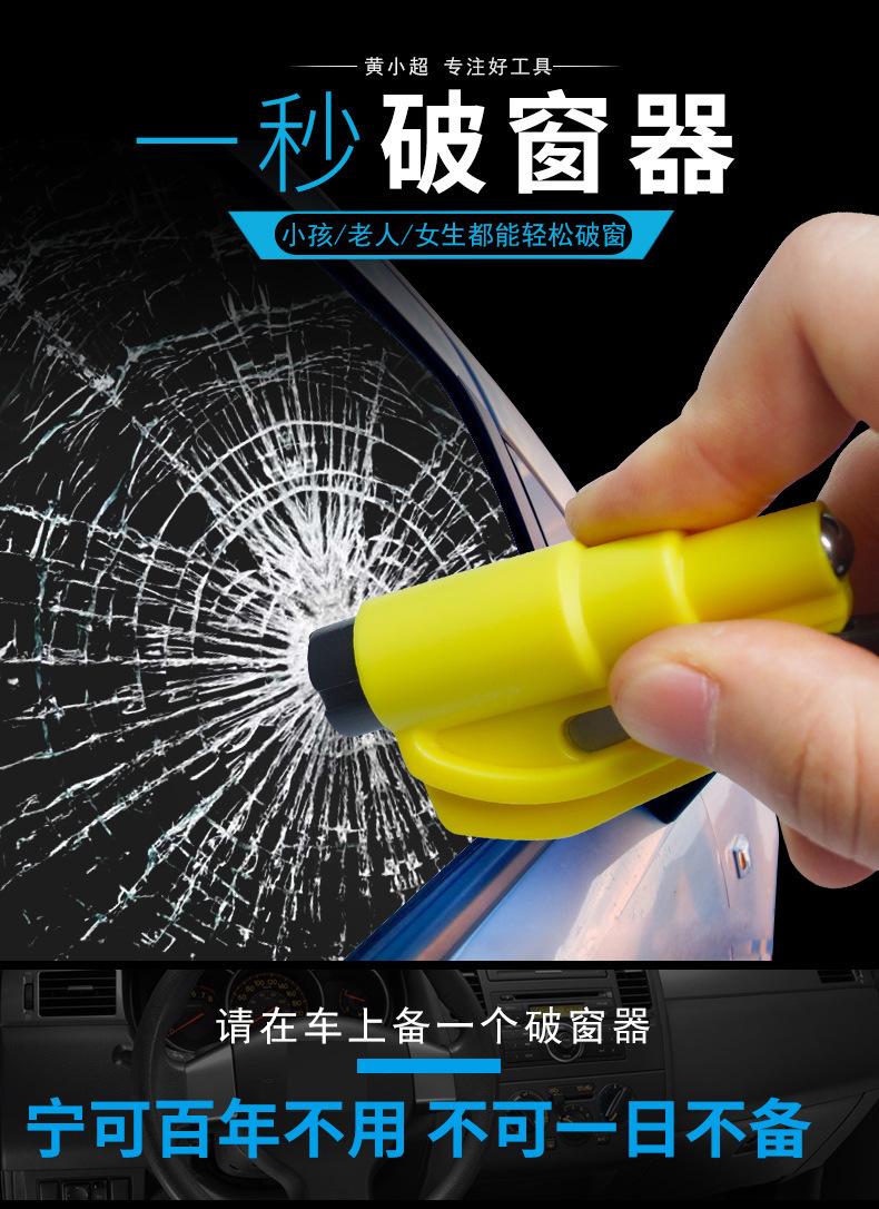 汽车破窗器撞针逃生锤砸玻璃破窗神器多功能车载安全锤车用救生锤