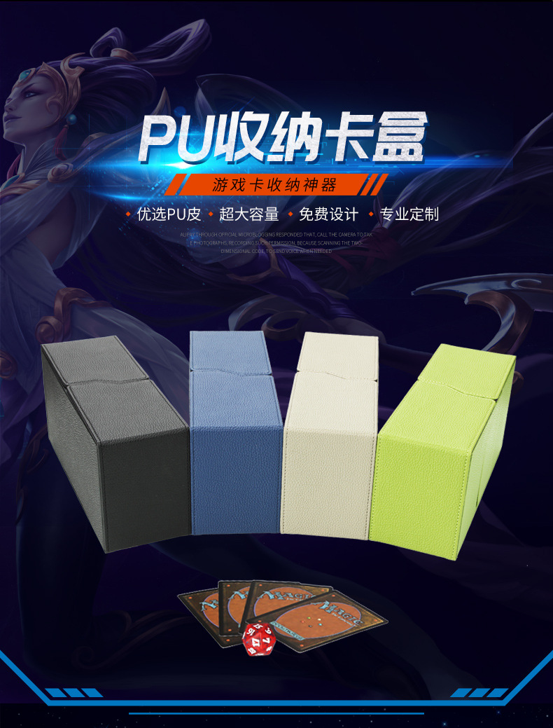 厂家供应pu皮游戏卡盒 卡片收纳盒 牌盒 万智牌卡盒 游戏王卡盒