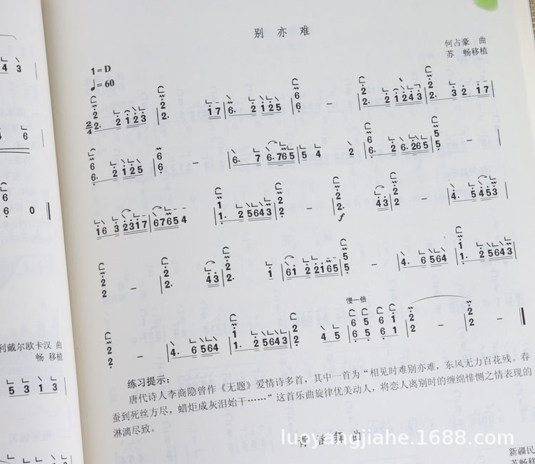 从零起步学古筝 苏畅 初学入门零基础自学古筝教材书籍新手学古筝