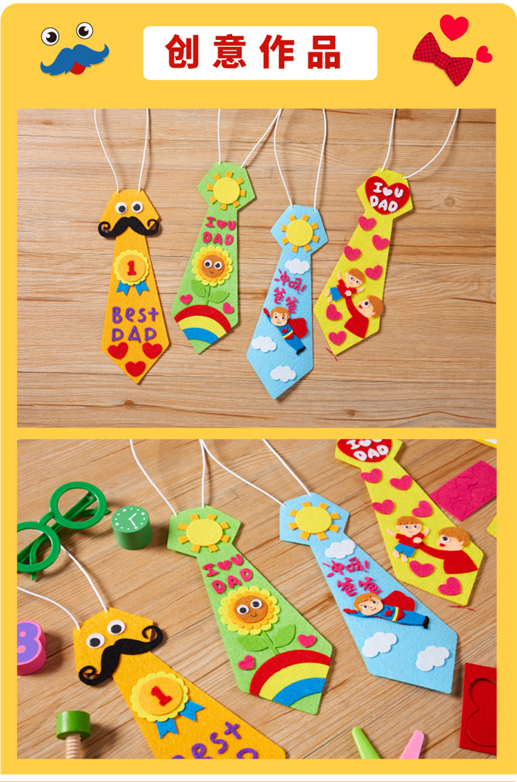 教师节手工diy领带幼儿园儿童手工制作创意玩具材料包 送老师礼物